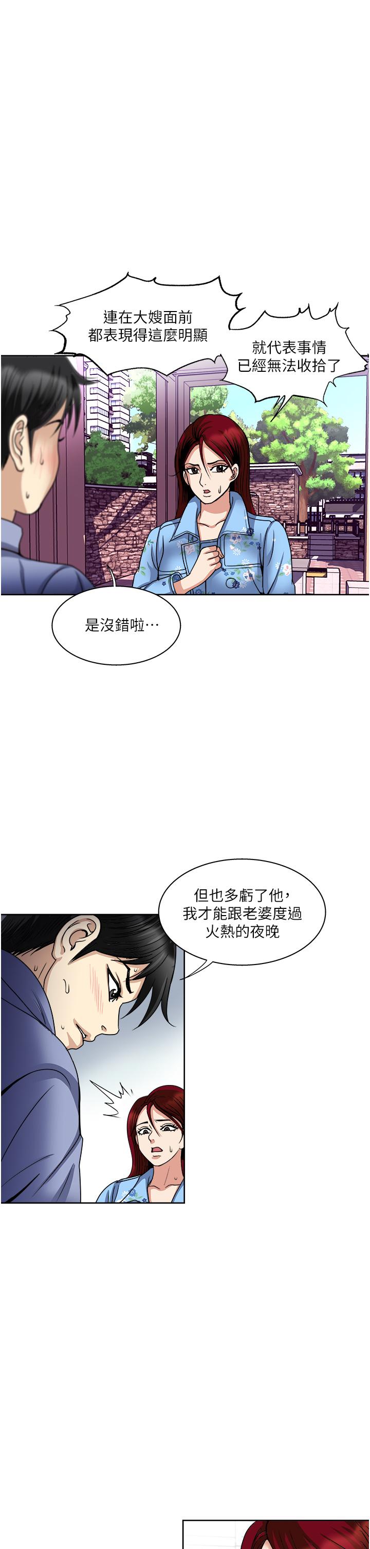 《一次就好》漫画 第36話-渴望博宇的女人