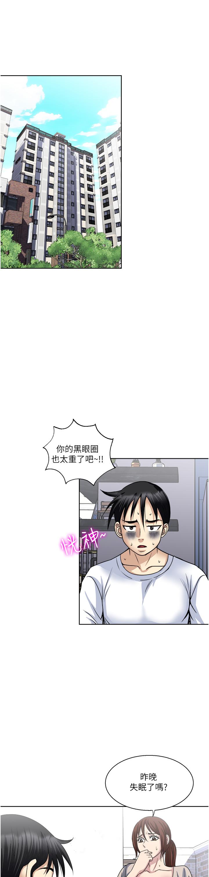 《一次就好》漫画 第36話-渴望博宇的女人