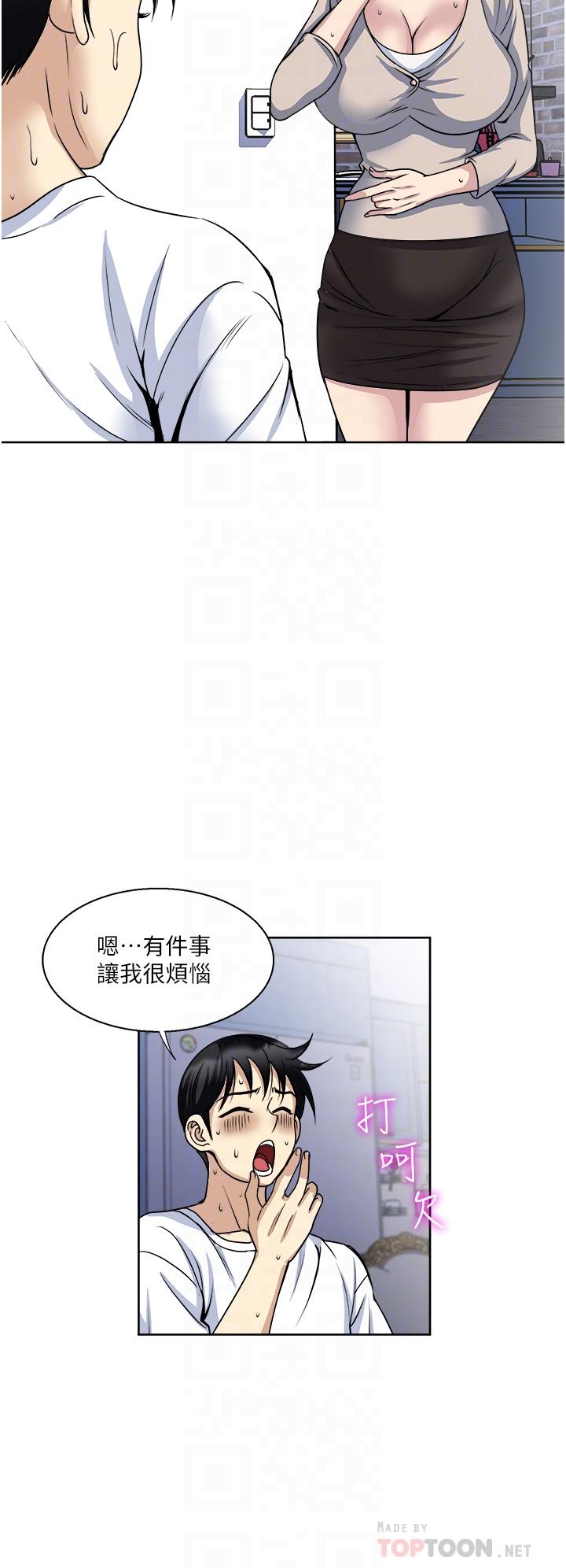 《一次就好》漫画 第36話-渴望博宇的女人