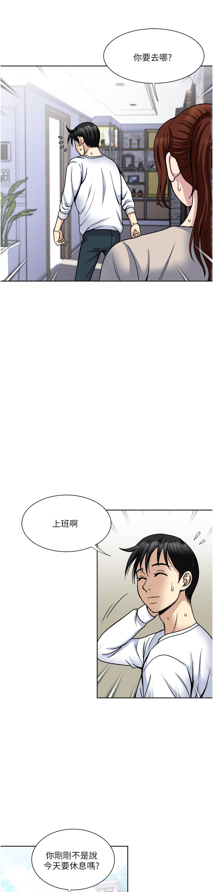 《一次就好》漫画 第36話-渴望博宇的女人
