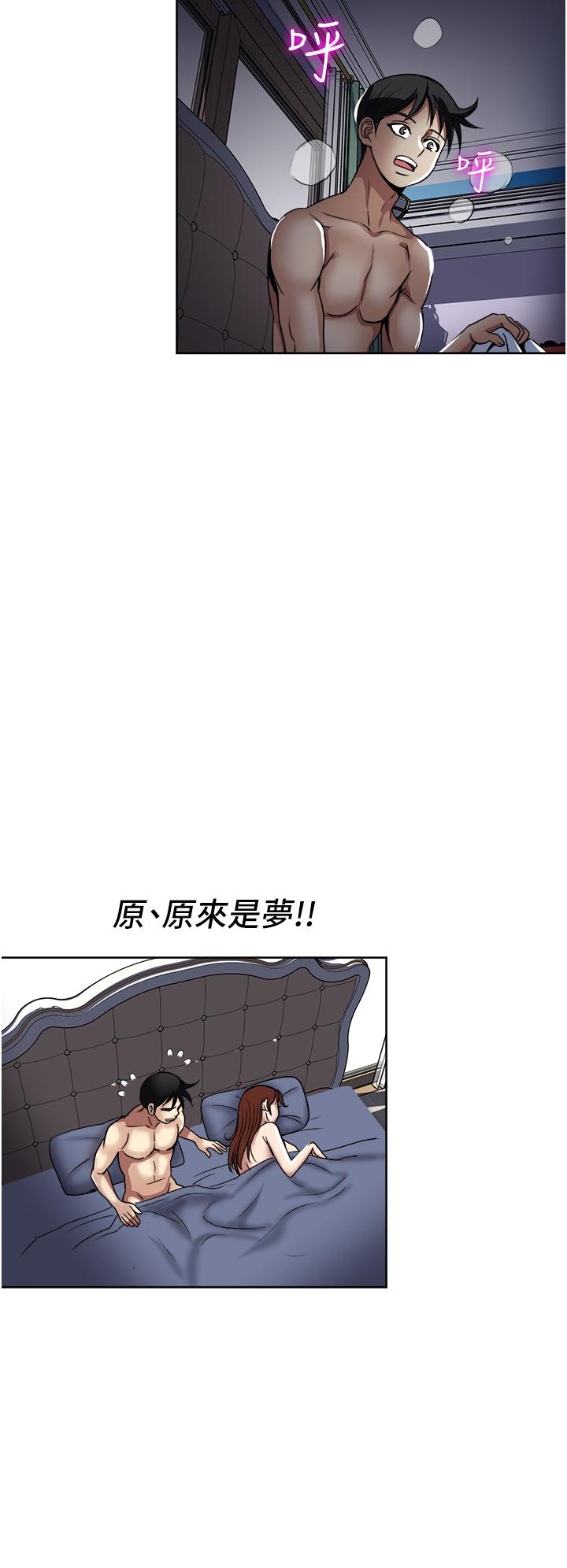 《一次就好》漫画 第36話-渴望博宇的女人