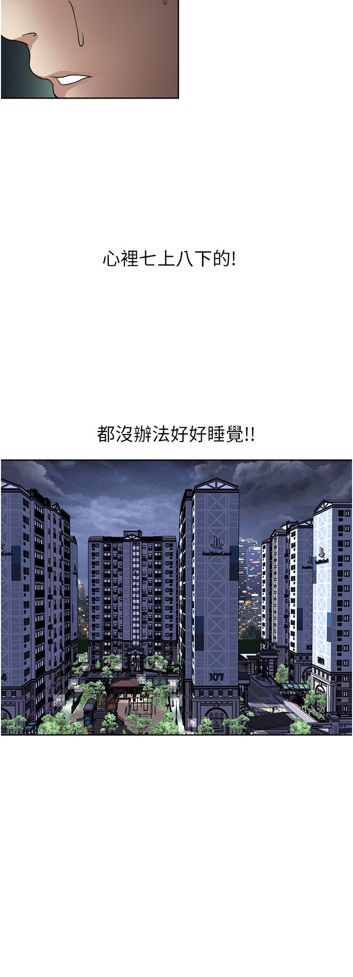 《一次就好》漫画 第36話-渴望博宇的女人