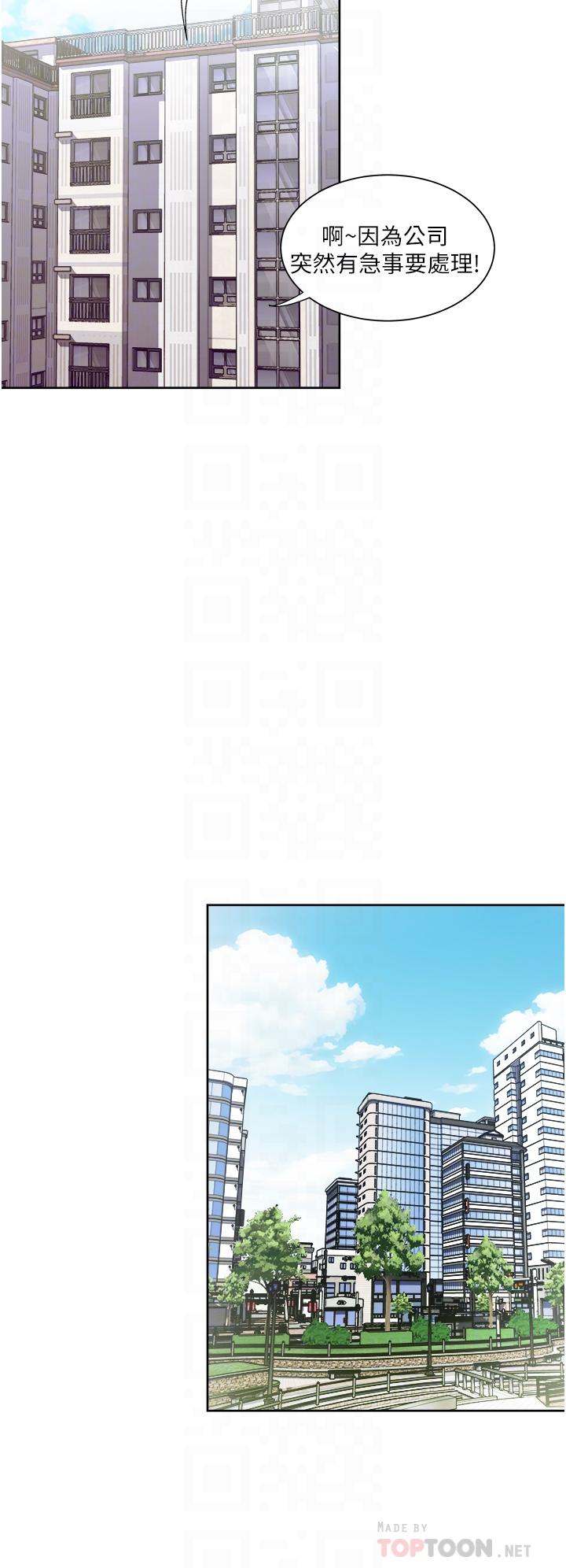 《一次就好》漫画 第36話-渴望博宇的女人