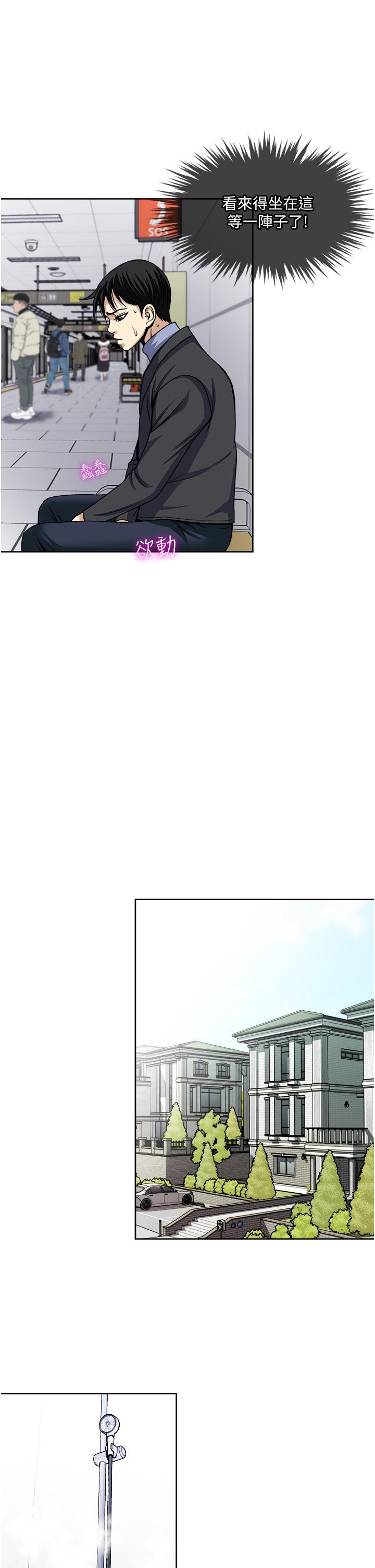 《一次就好》漫画 第36話-渴望博宇的女人