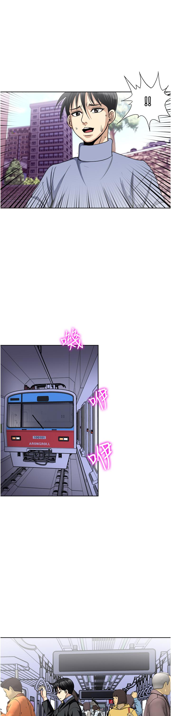 《一次就好》漫画 第36話-渴望博宇的女人