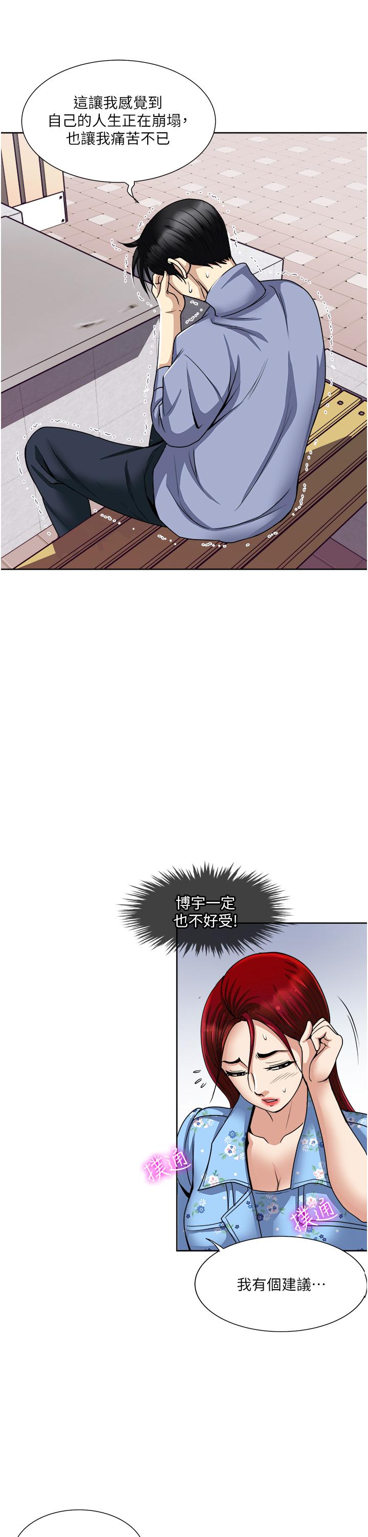 《一次就好》漫画 第36話-渴望博宇的女人