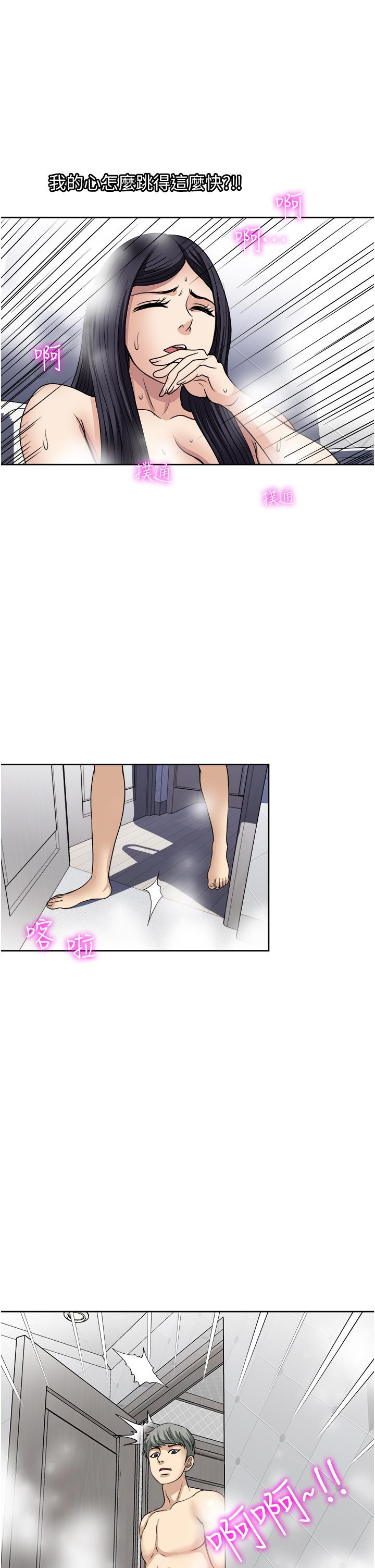 《一次就好》漫画 第36話-渴望博宇的女人