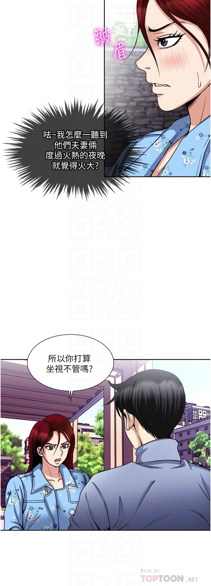 《一次就好》漫画 第36話-渴望博宇的女人