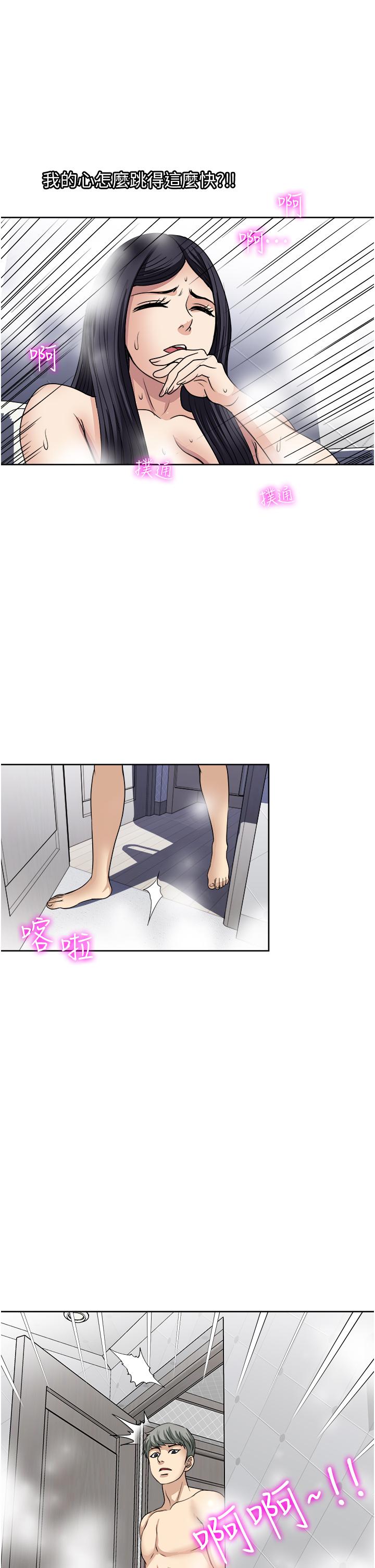 《一次就好》漫画 第37話-原來你這麼淫蕩