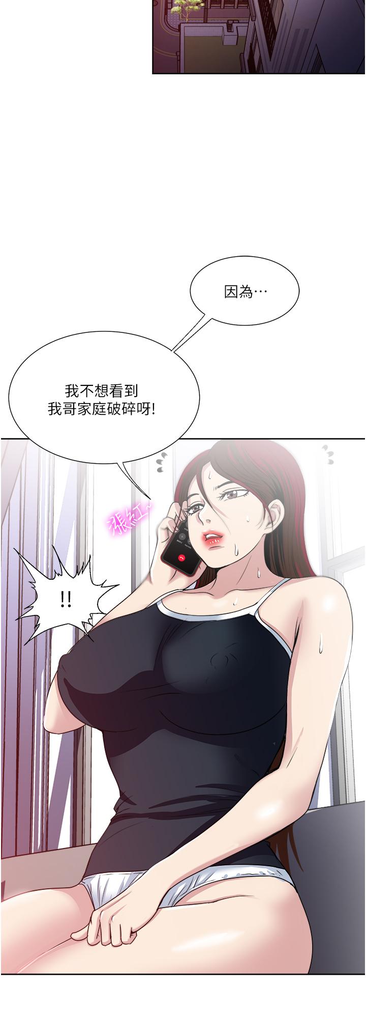 《一次就好》漫画 第37話-原來你這麼淫蕩