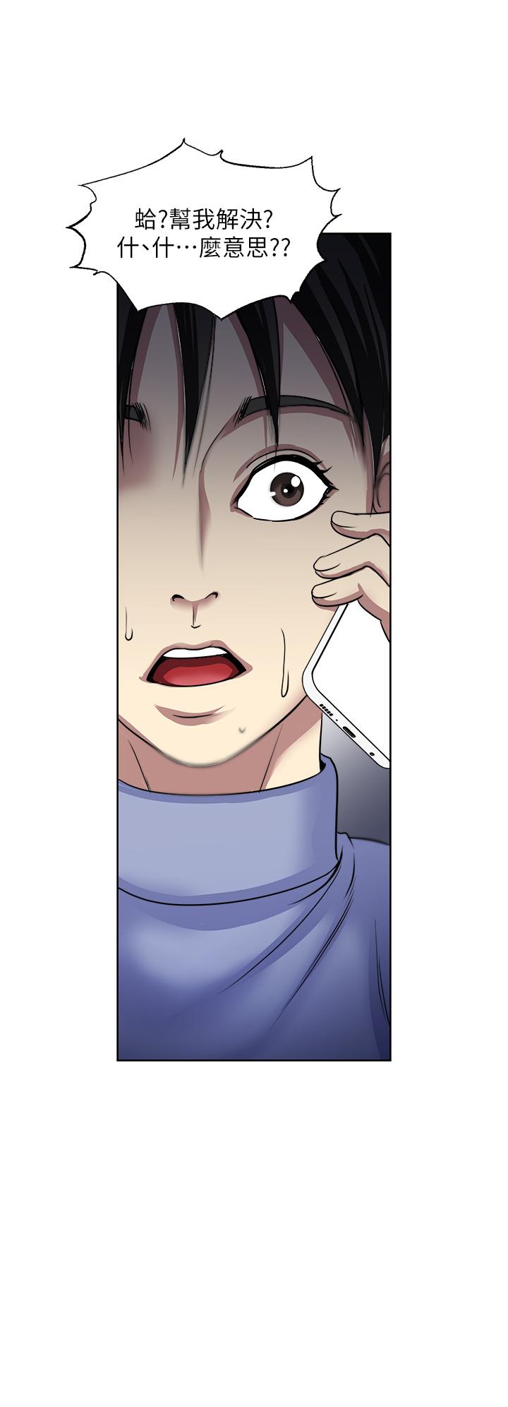 《一次就好》漫画 第37話-原來你這麼淫蕩