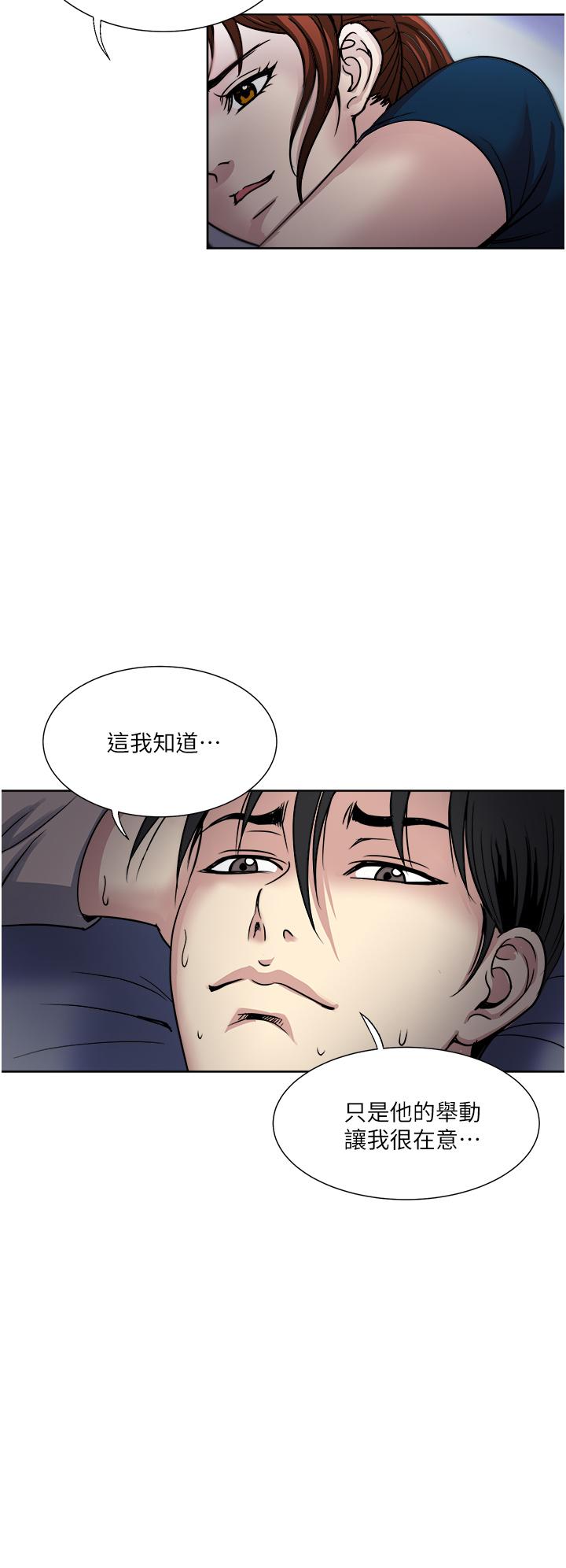 《一次就好》漫画 第37話-原來你這麼淫蕩