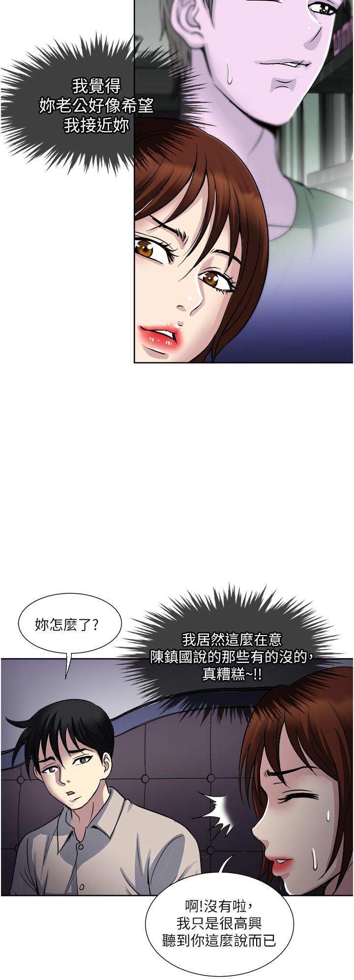 《一次就好》漫画 第37話-原來你這麼淫蕩