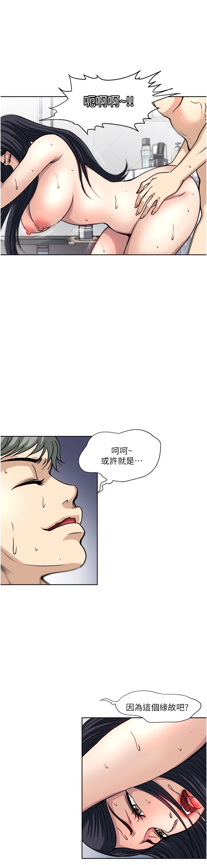 《一次就好》漫画 第37話-原來你這麼淫蕩