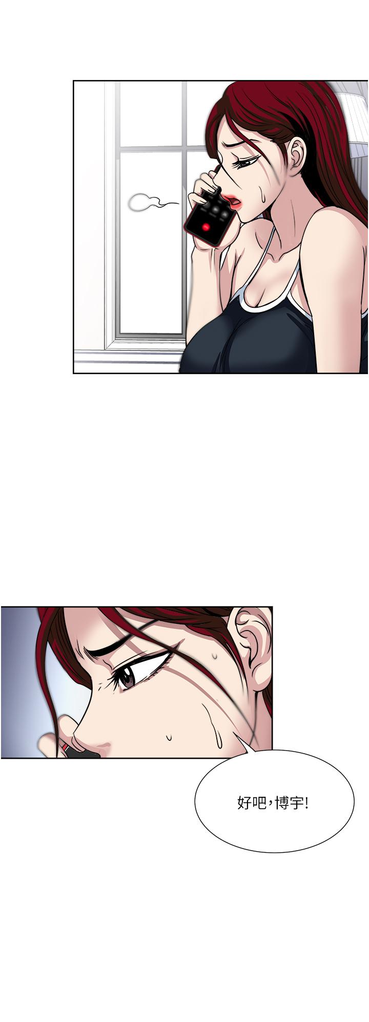 《一次就好》漫画 第37話-原來你這麼淫蕩