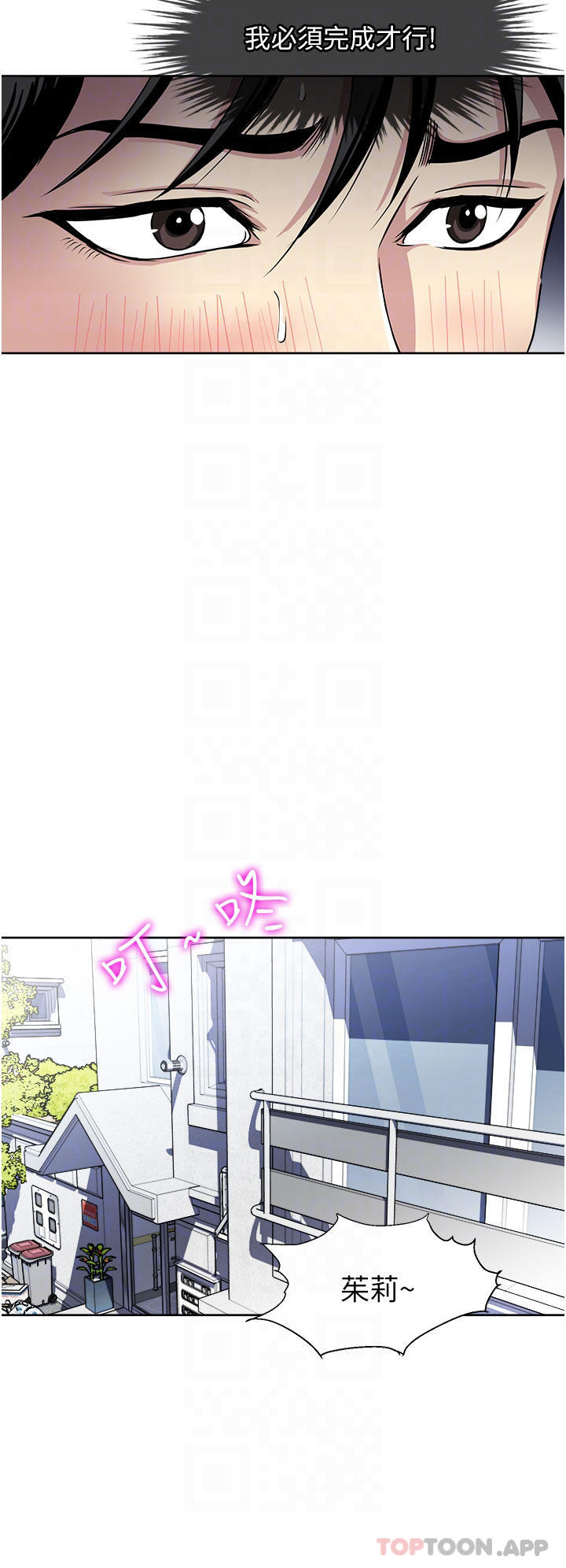 《一次就好》漫画 第38話-把握機會玩個過癮