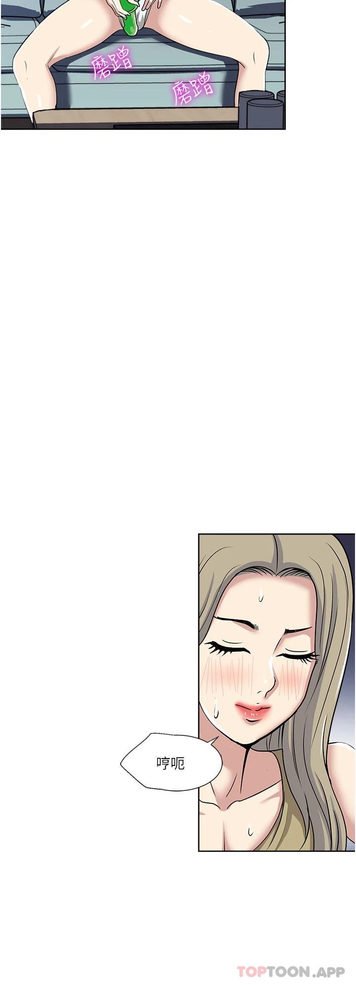 《一次就好》漫画 第38話-把握機會玩個過癮