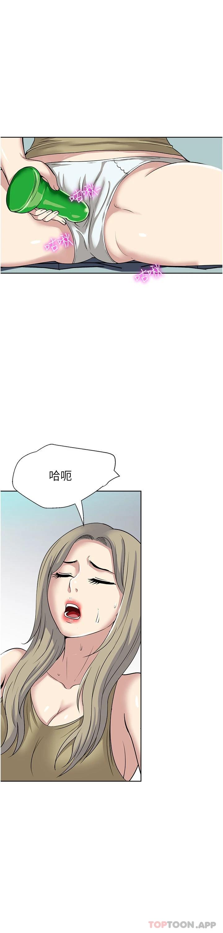 《一次就好》漫画 第38話-把握機會玩個過癮