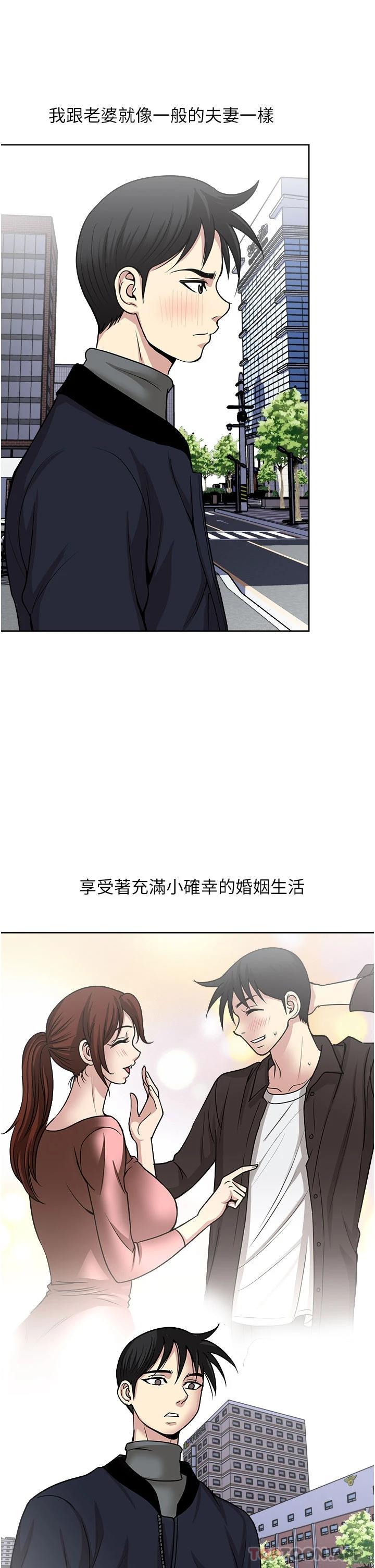 《一次就好》漫画 第38話-把握機會玩個過癮