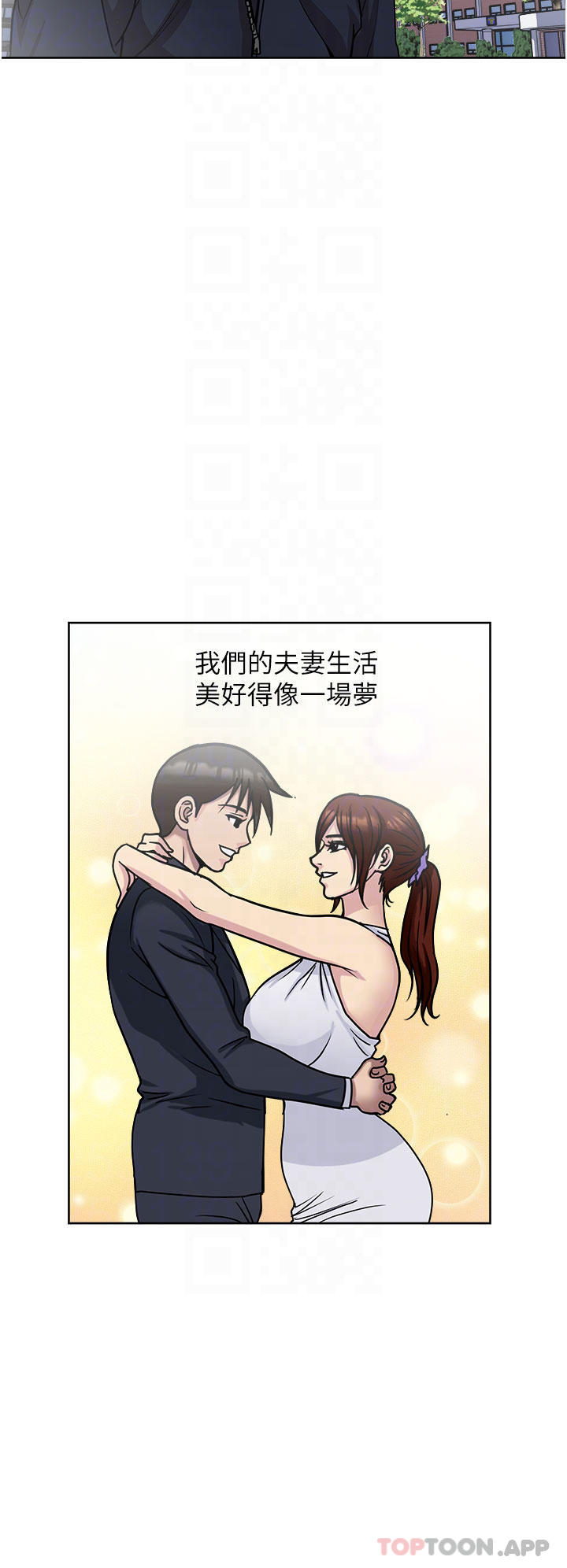 《一次就好》漫画 第38話-把握機會玩個過癮