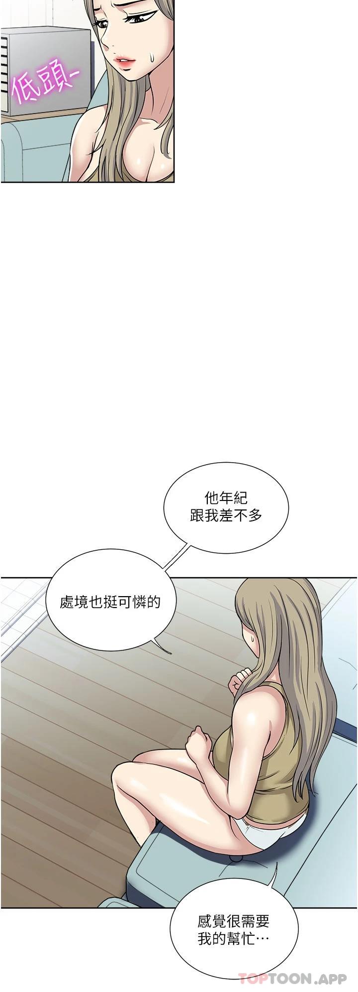 《一次就好》漫画 第38話-把握機會玩個過癮