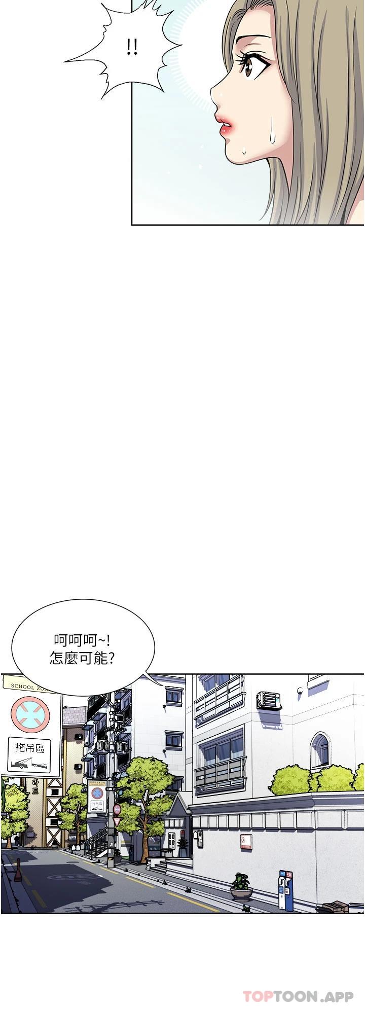 《一次就好》漫画 第38話-把握機會玩個過癮