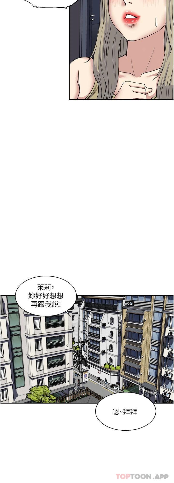 《一次就好》漫画 第38話-把握機會玩個過癮