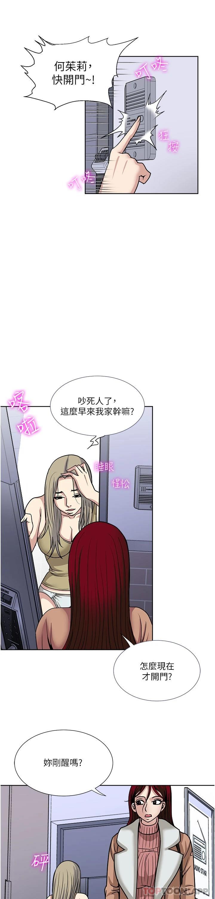 《一次就好》漫画 第38話-把握機會玩個過癮