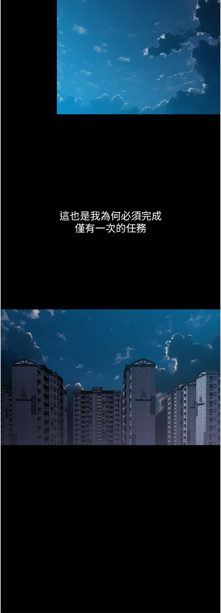 《一次就好》漫画 第39話-緊張萬分的第一次