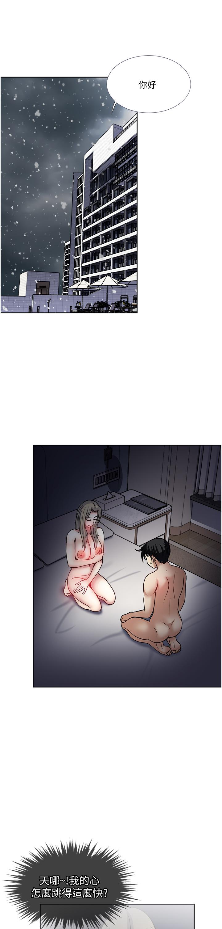 《一次就好》漫画 第39話-緊張萬分的第一次