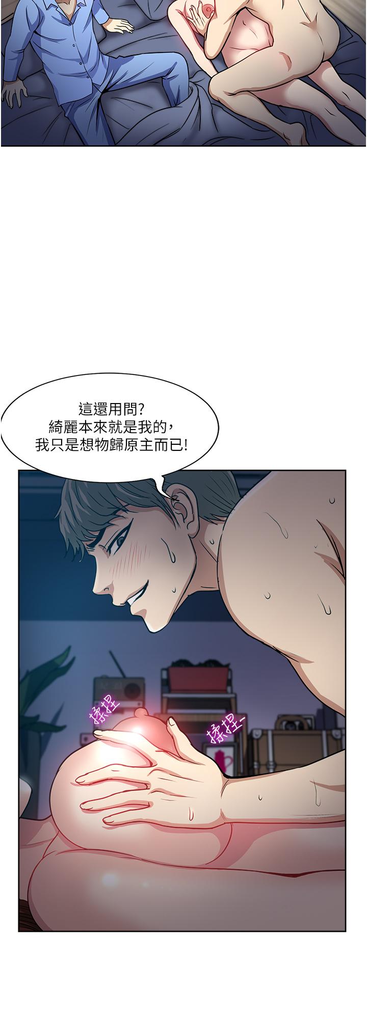 《一次就好》漫画 第39話-緊張萬分的第一次