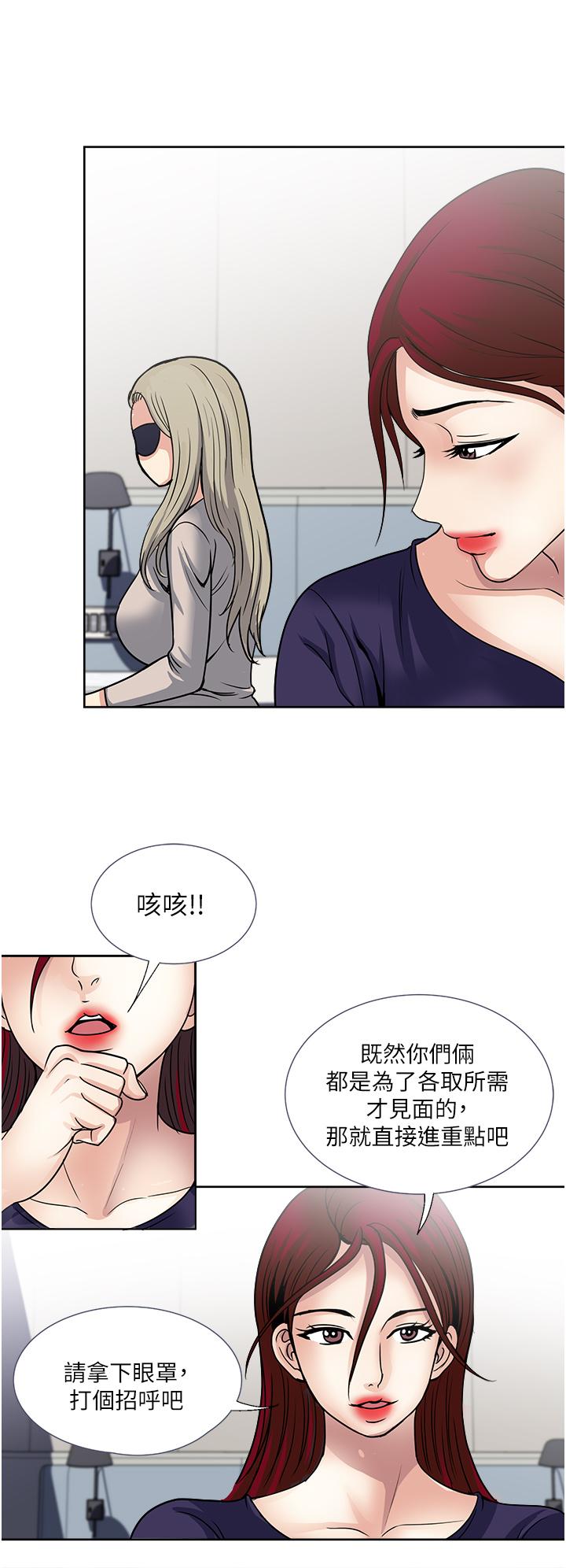 《一次就好》漫画 第39話-緊張萬分的第一次