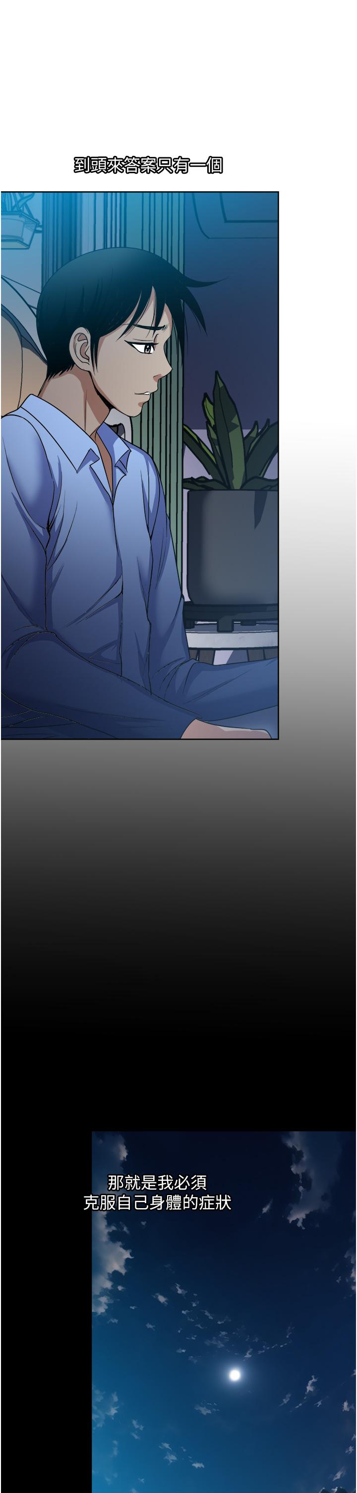 《一次就好》漫画 第39話-緊張萬分的第一次