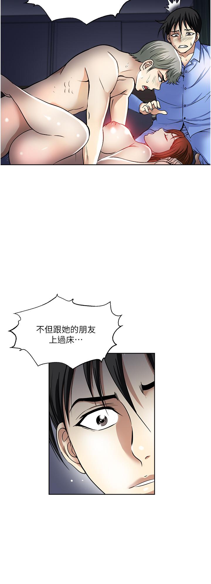 《一次就好》漫画 第39話-緊張萬分的第一次