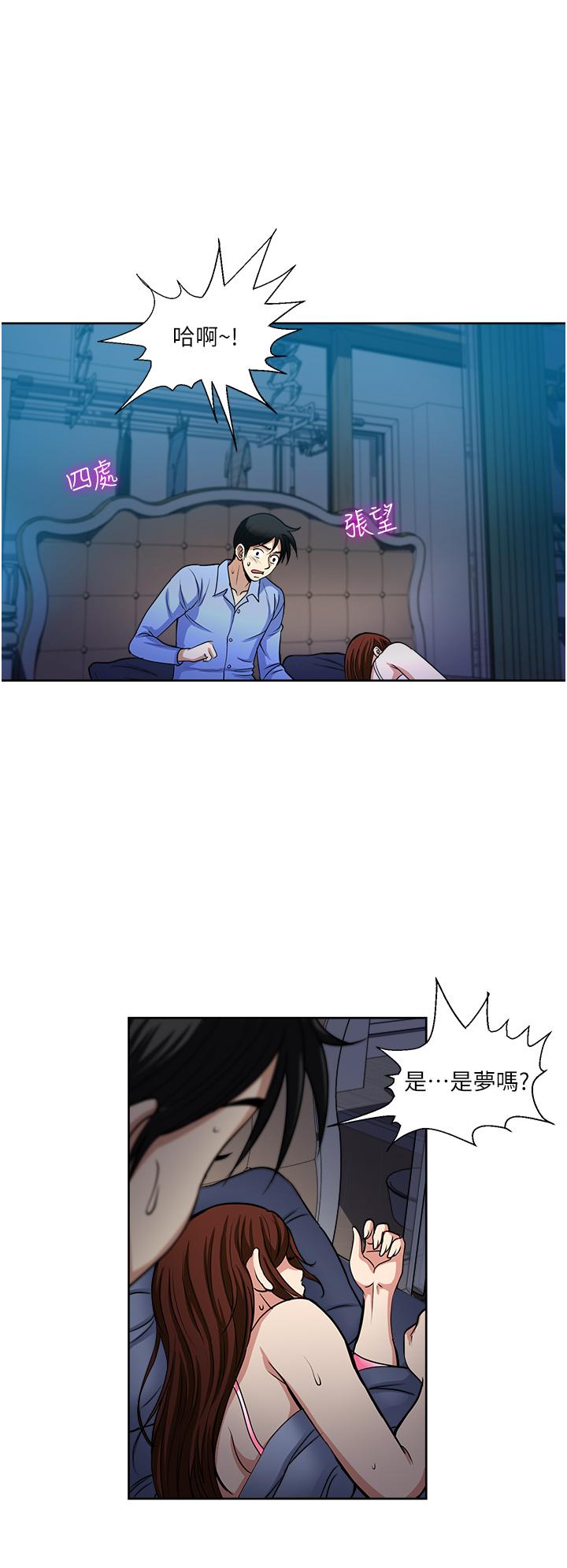 《一次就好》漫画 第39話-緊張萬分的第一次