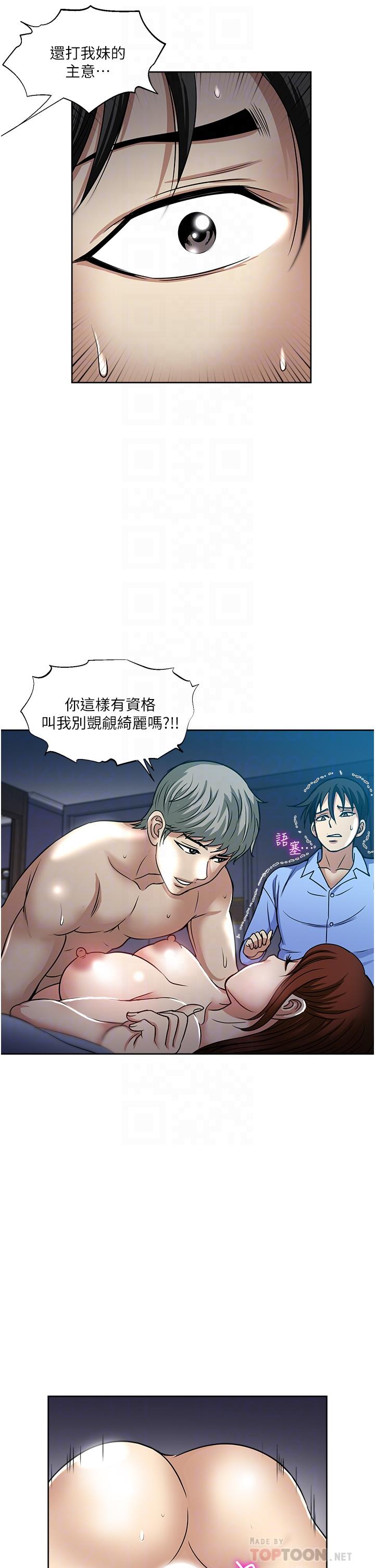 《一次就好》漫画 第39話-緊張萬分的第一次