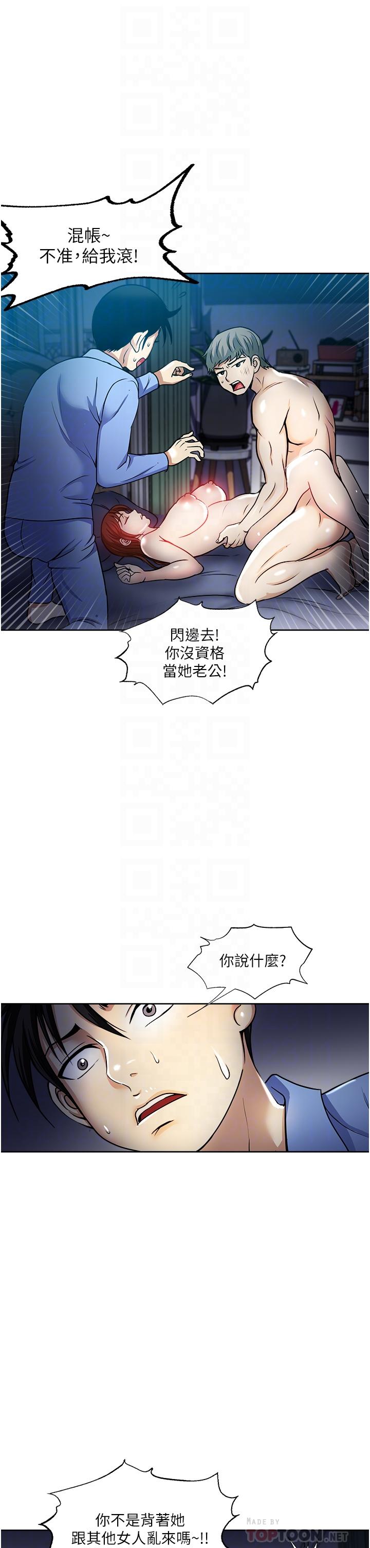 《一次就好》漫画 第39話-緊張萬分的第一次