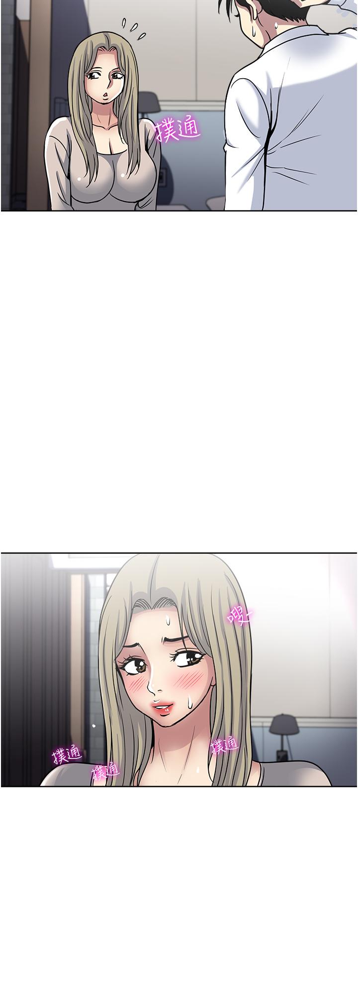 《一次就好》漫画 第39話-緊張萬分的第一次