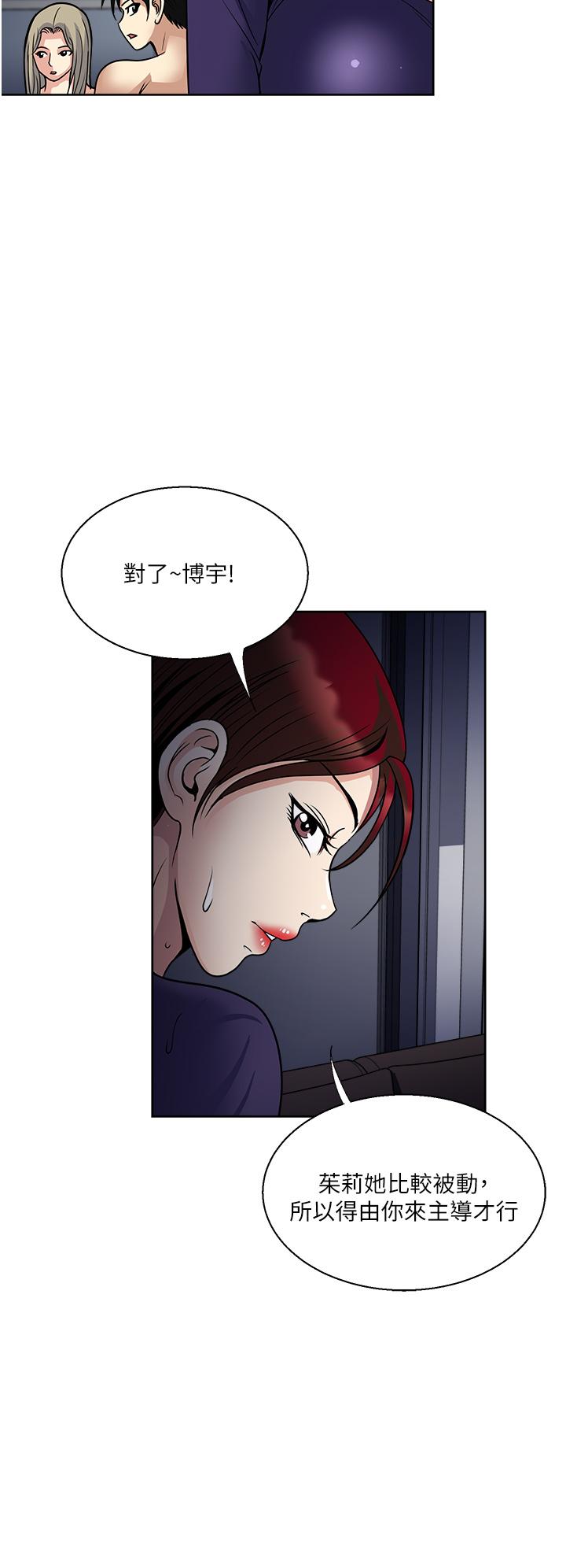 《一次就好》漫画 第39話-緊張萬分的第一次