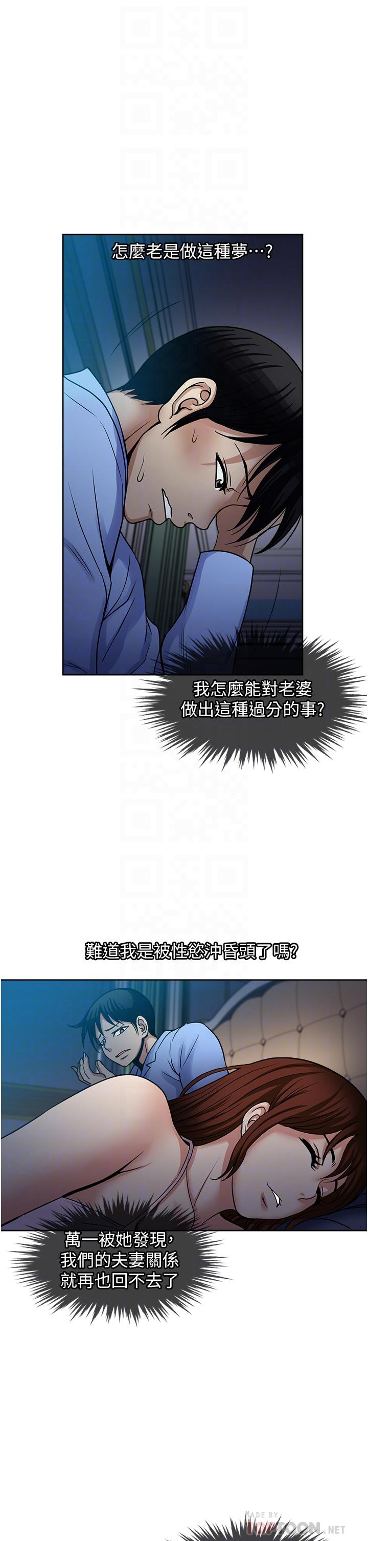 《一次就好》漫画 第39話-緊張萬分的第一次