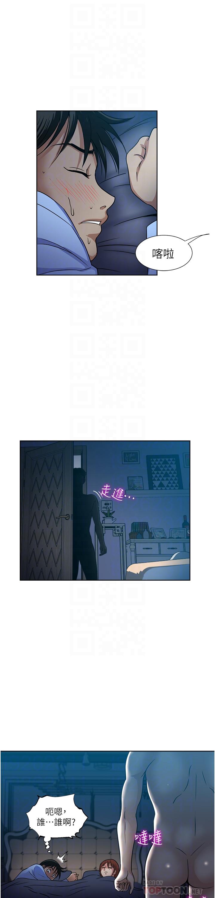 《一次就好》漫画 第39話-緊張萬分的第一次