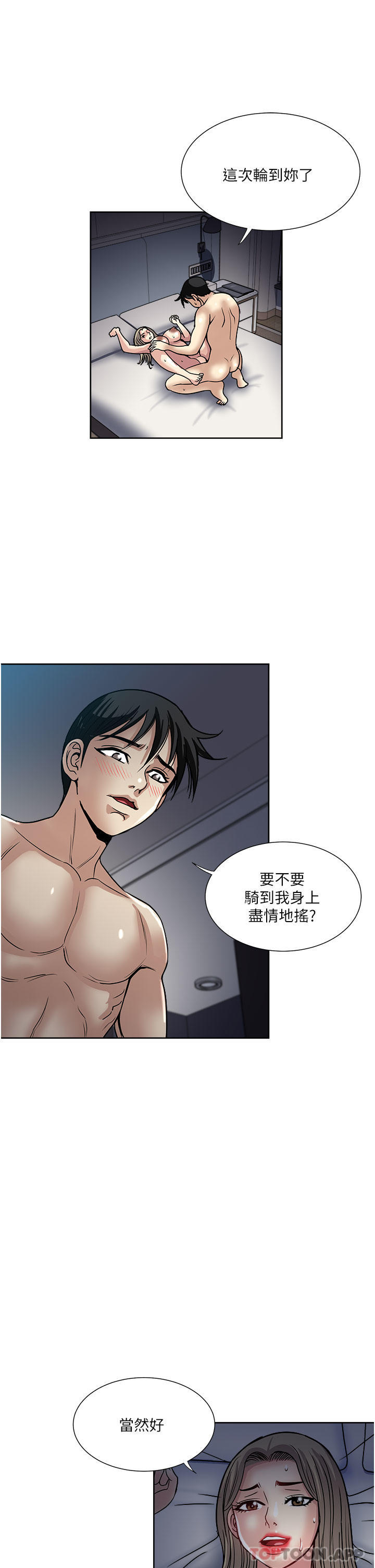 《一次就好》漫画 第41話-想被操到精神恍惚