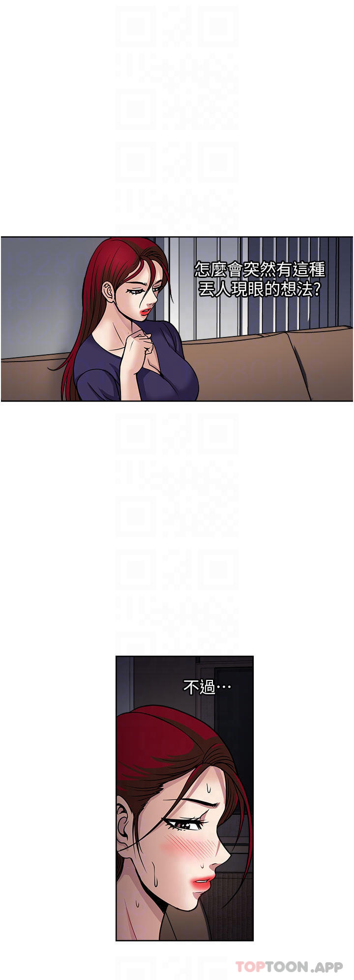 《一次就好》漫画 第41話-想被操到精神恍惚