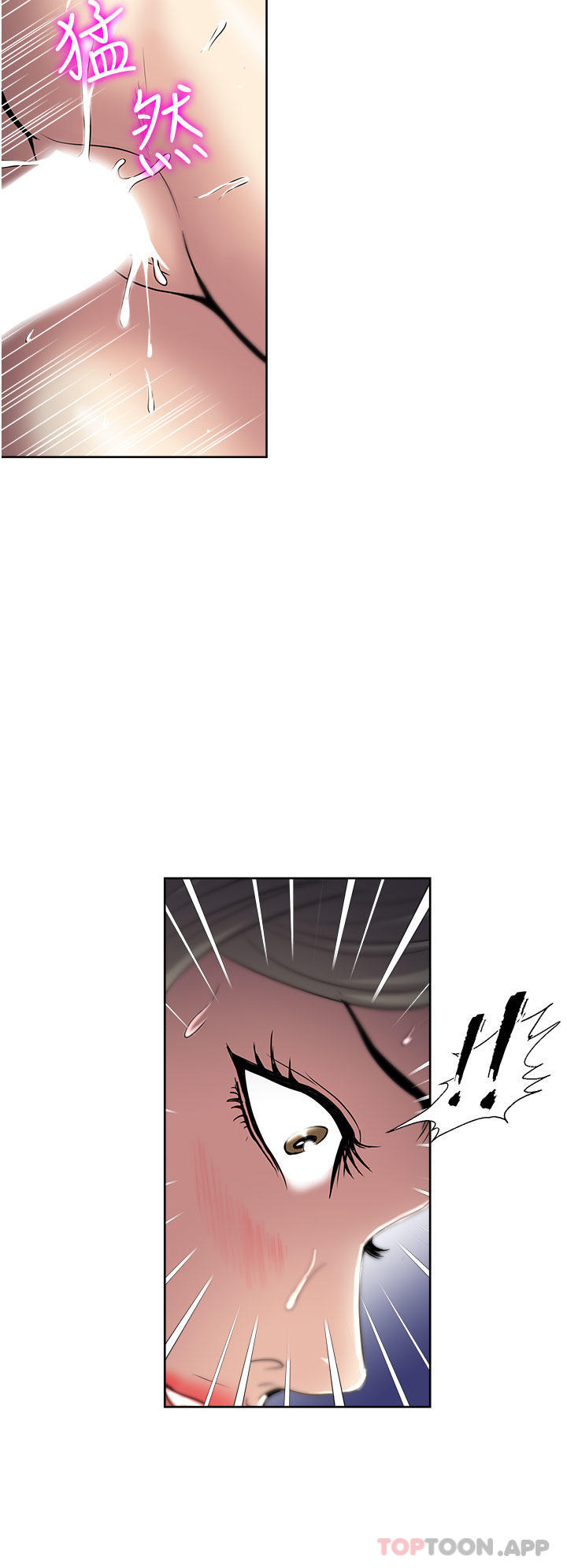 《一次就好》漫画 第41話-想被操到精神恍惚