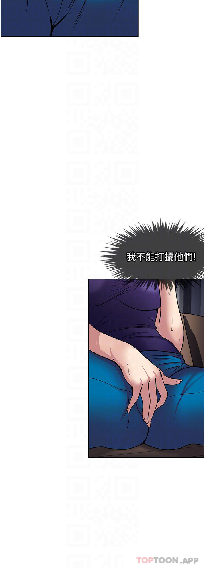 《一次就好》漫画 第41話-想被操到精神恍惚