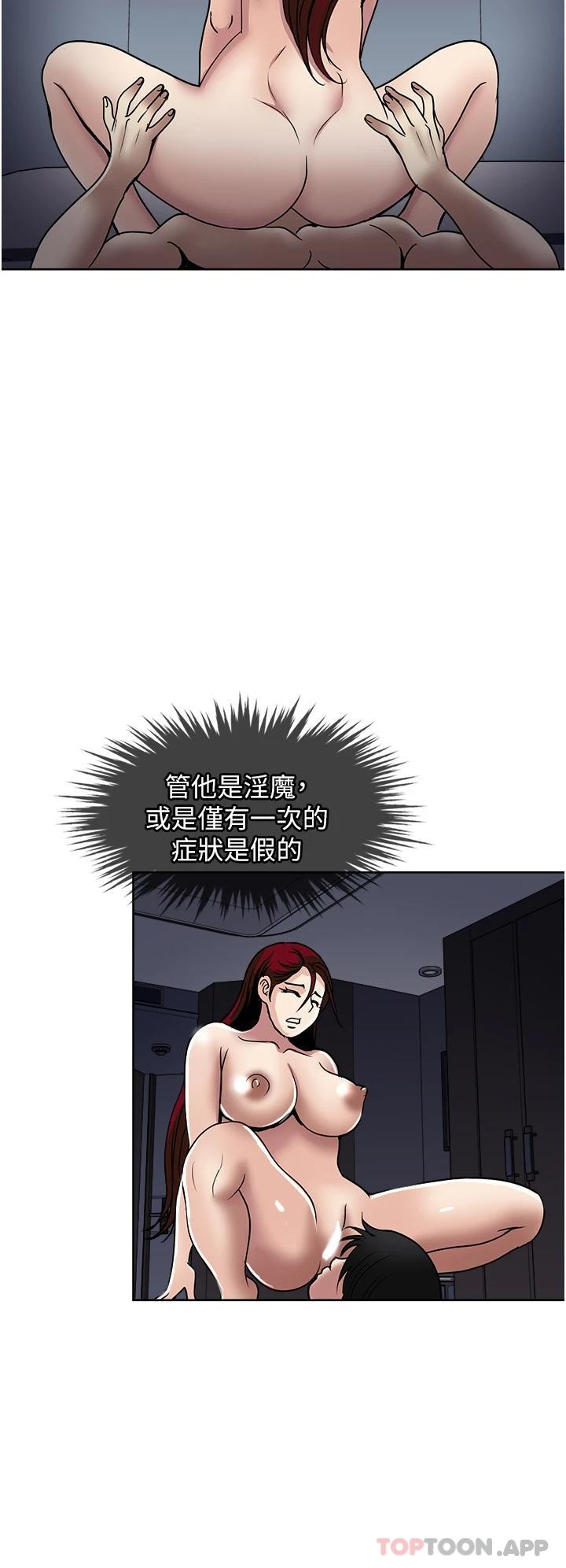 《一次就好》漫画 第42話-享受歡愉的夜晚
