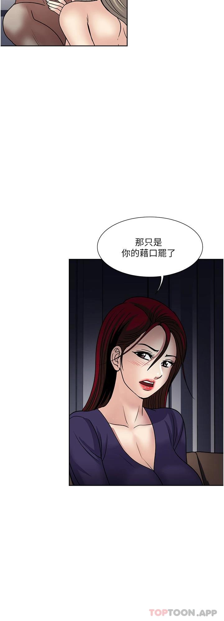 《一次就好》漫画 第42話-享受歡愉的夜晚