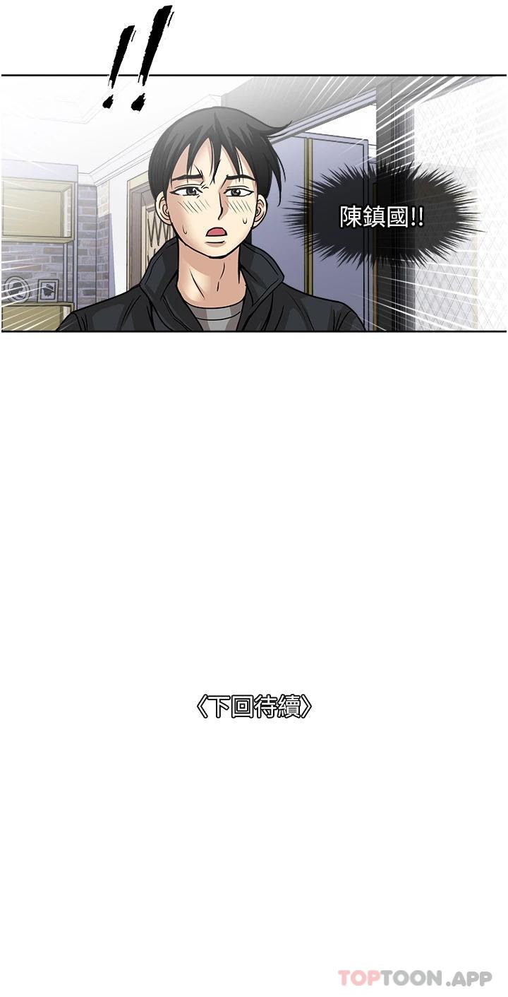 《一次就好》漫画 第42話-享受歡愉的夜晚
