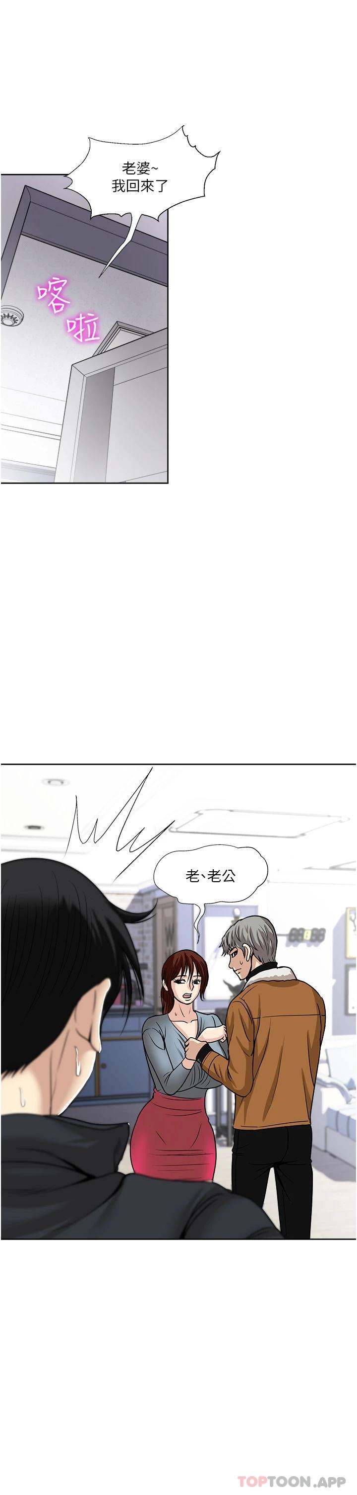 《一次就好》漫画 第42話-享受歡愉的夜晚