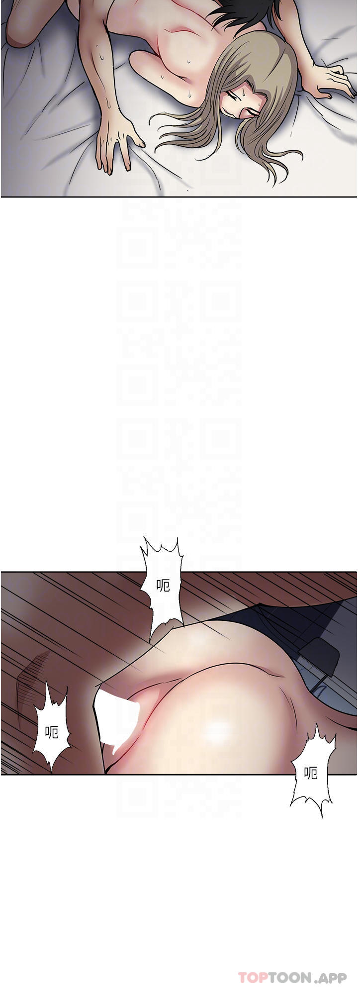 《一次就好》漫画 第42話-享受歡愉的夜晚